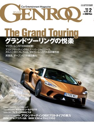 cover image of GENROQ: 2020年2月号 No.408
